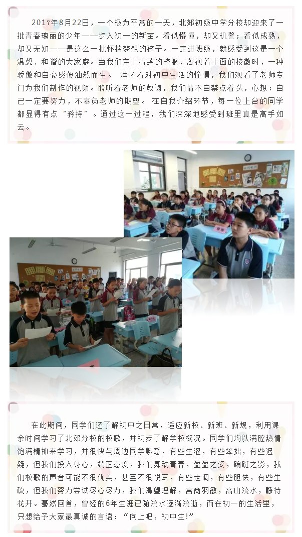 向上生长，向下扎根 ——常州市北郊分校七（2）班夏令营.jpg