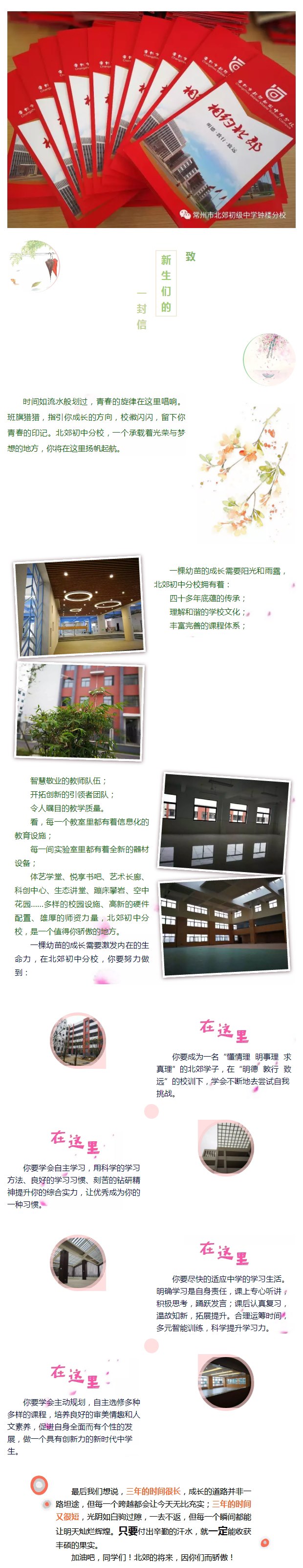 致新生们的一封信.jpg