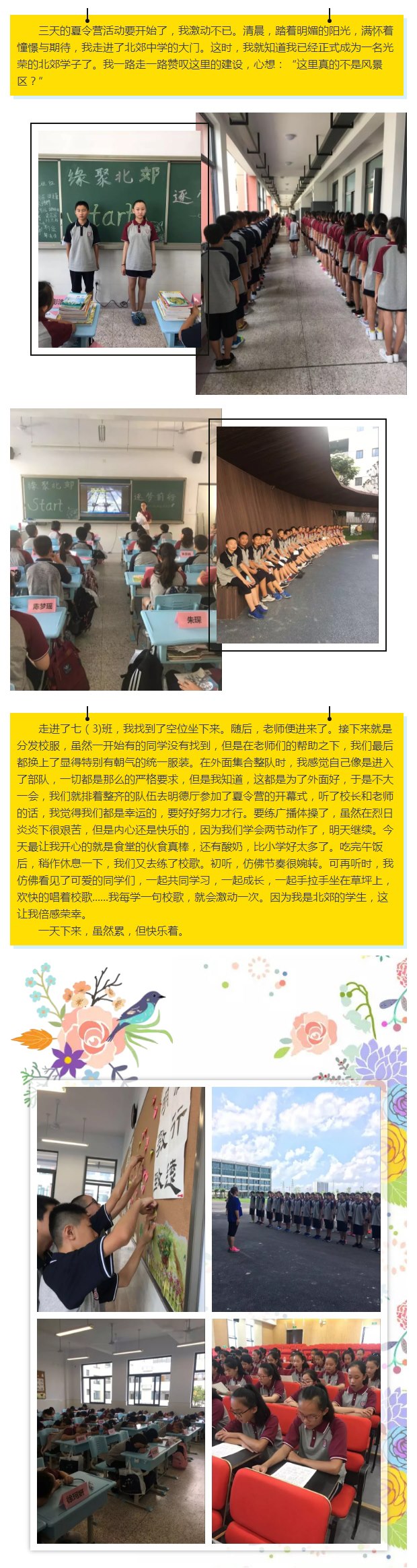 吾将上下而求索 ——七（3）班夏令营纪实第一天.jpg