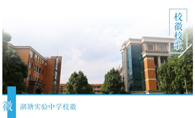校徽校歌.jpg