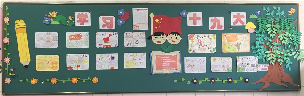 三（3）学习十九大.jpg