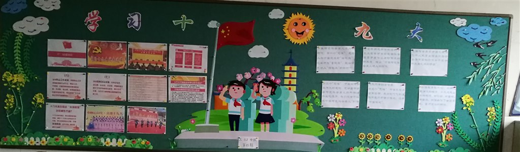 三（1）学习十九大.jpg