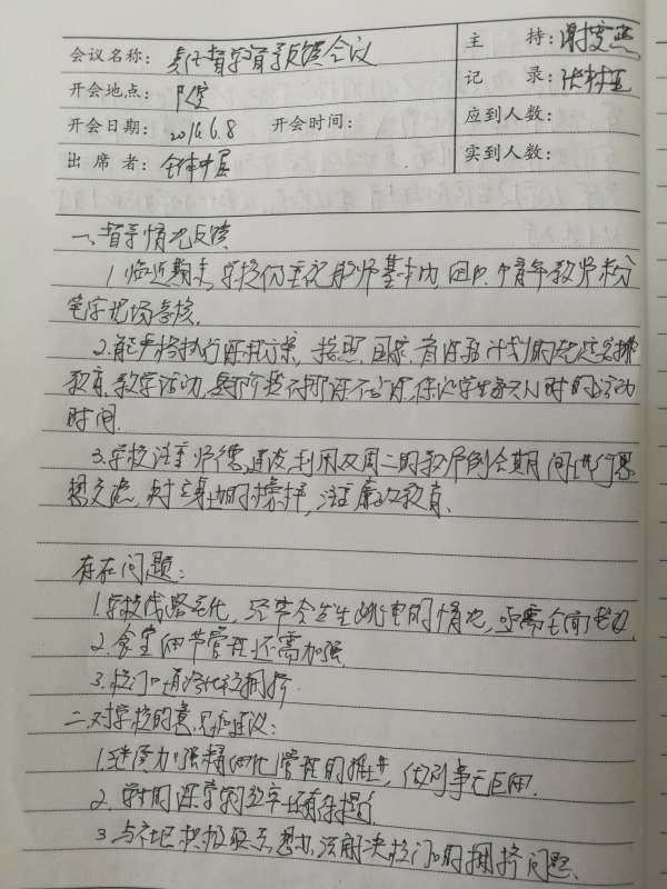 2016.6.8.jpg