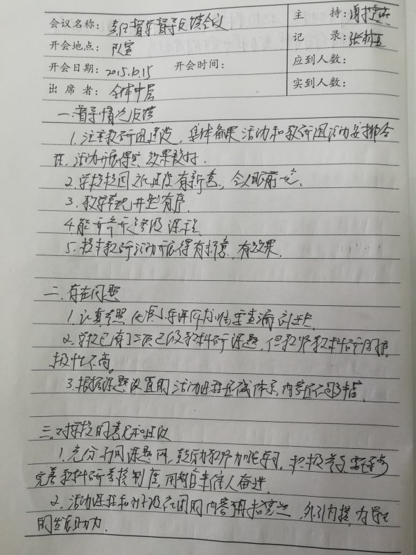 2015.10.15.jpg