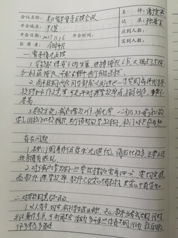 2017.11.16.jpg