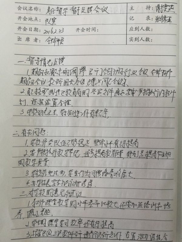 2016.2.23.jpg