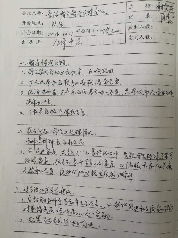 2016.10.17.jpg