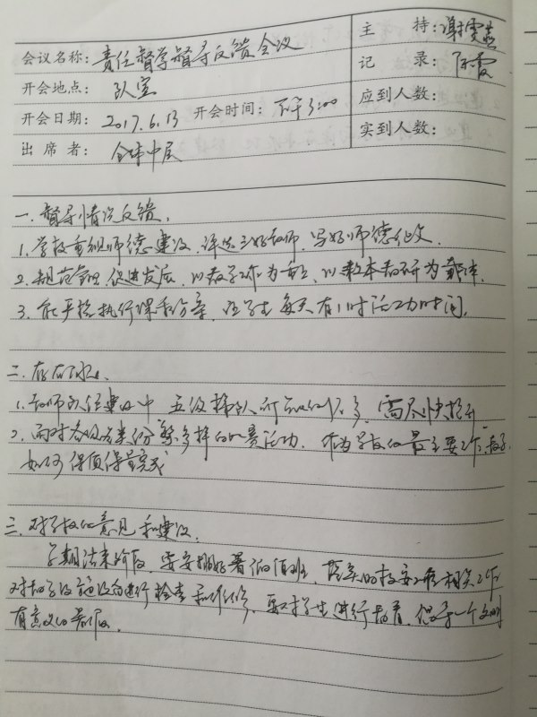 2017.6.13.jpg
