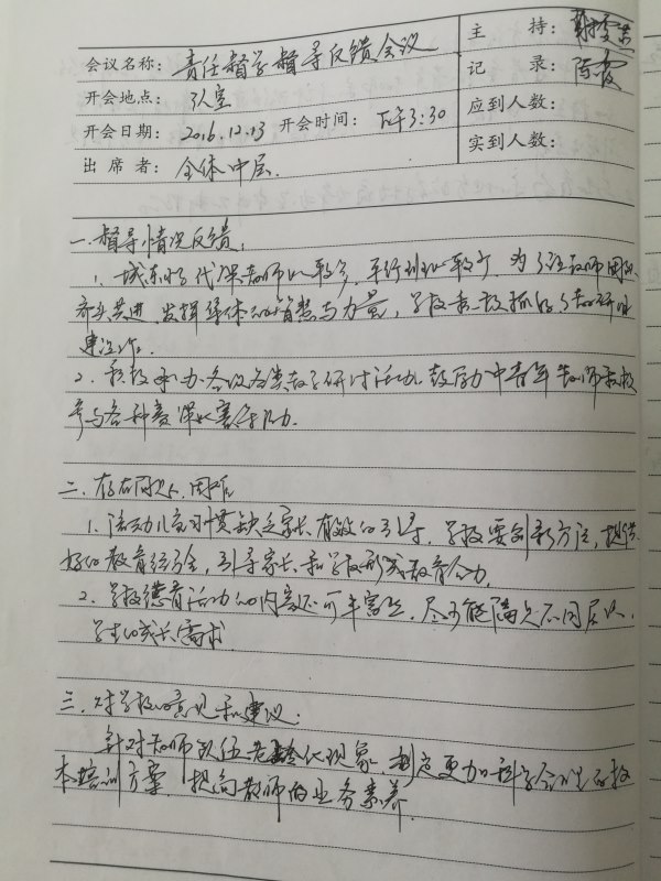 2016.12.13.jpg