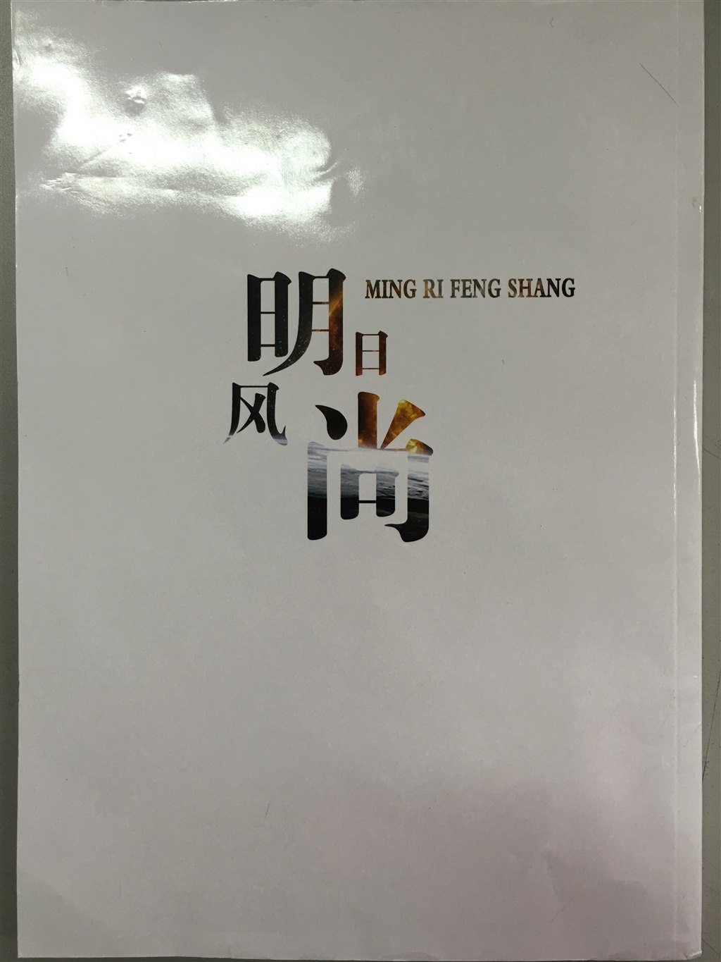 2017.9教师基本功大赛第一轮IMG_2714(20171117-123421).jpg