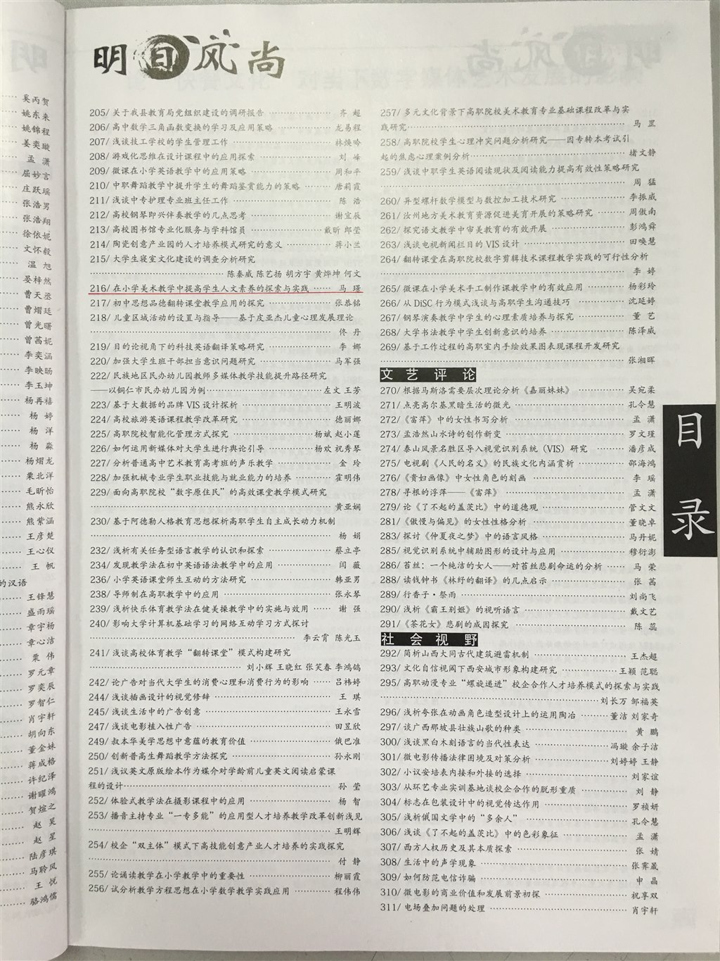 2017.9教师基本功大赛第一轮IMG_2718.JPG