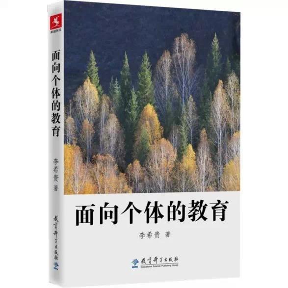好书推荐：2014年影响教师的十大图书