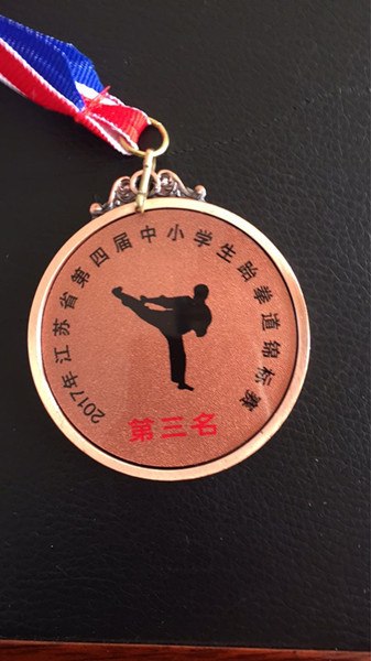 涂昕妍获2017年江苏省第四届中小学生跆拳道锦标赛第三名.jpg