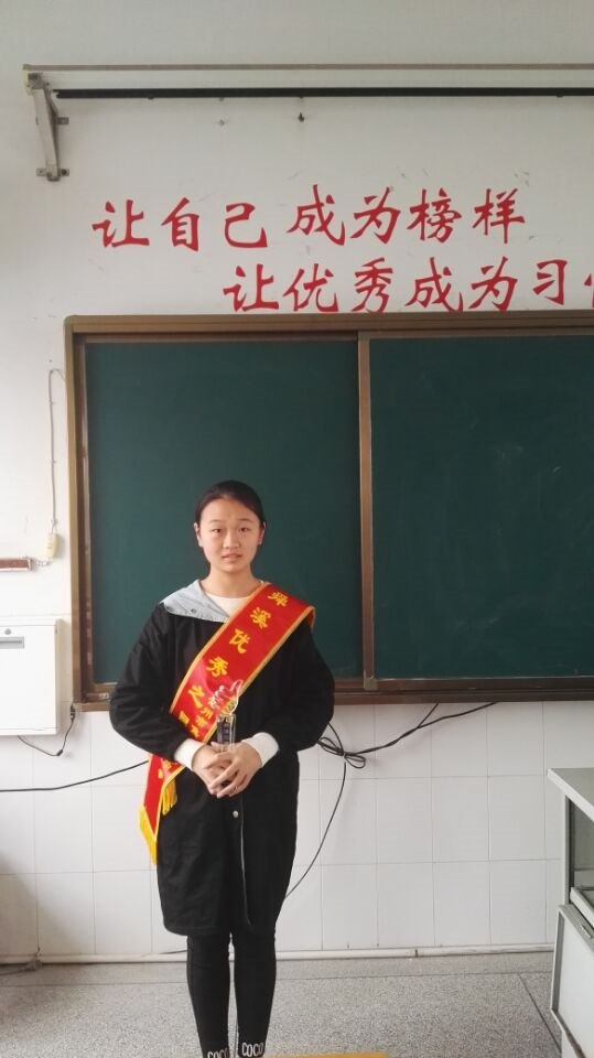 九（5）班优秀之星 徐梦圆.jpg