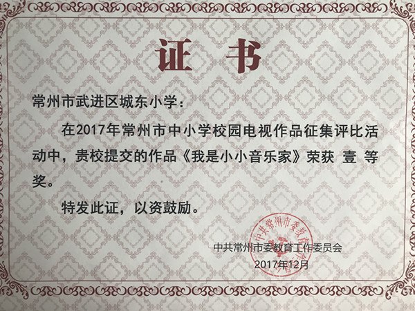 电视作品市一等奖_副本.jpg