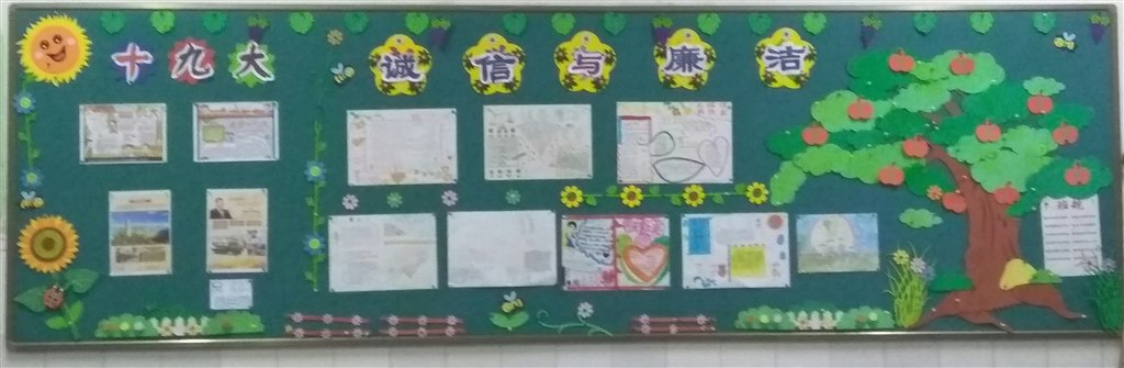 六（4）班11份黑板报.jpg