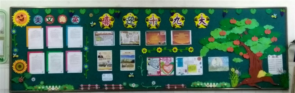 六（4）10月份黑板报.jpg