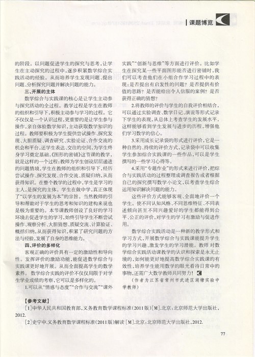 教学策略3.png