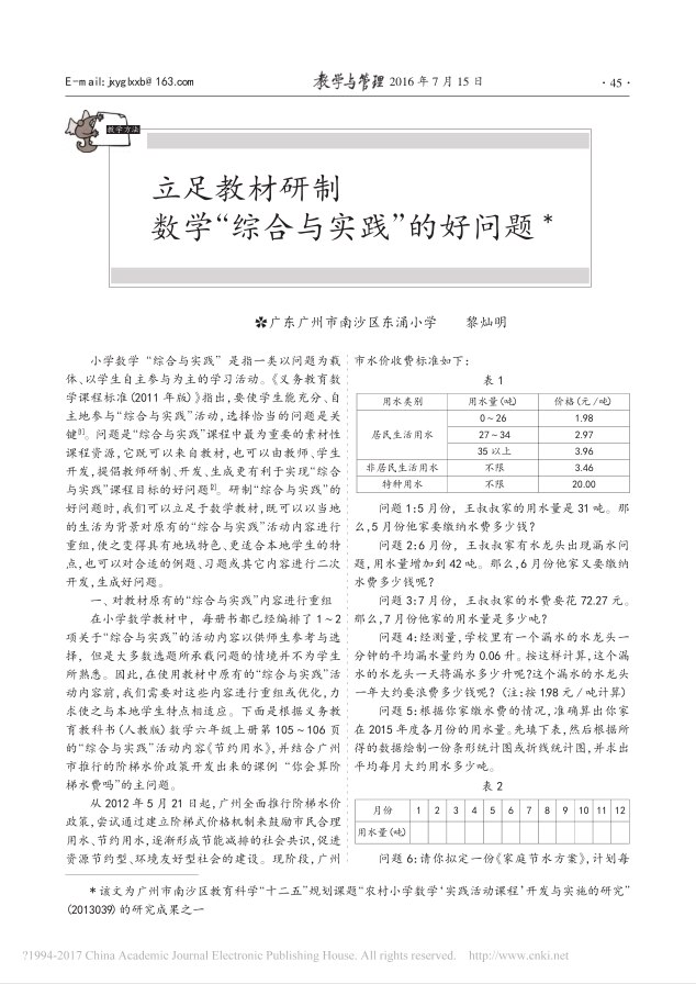 好问题1.png