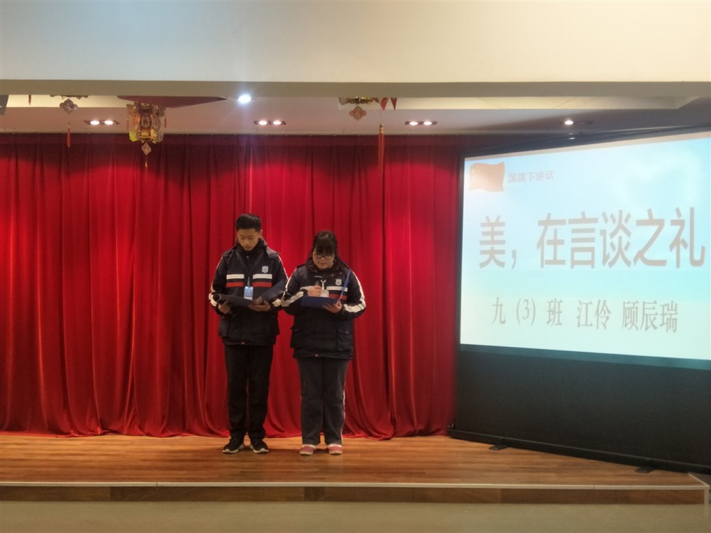 国旗下讲话.jpg