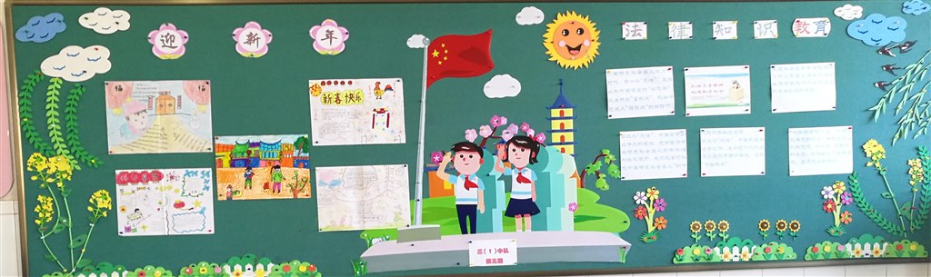 三1第五期板报.jpg