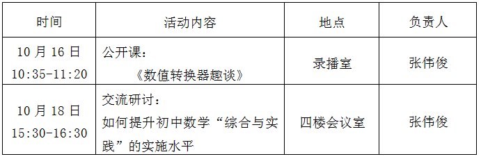 10月通知.png