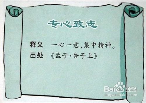 如何培养学生良好的学习习惯