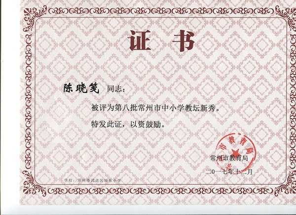 陈晓笺_副本.jpg