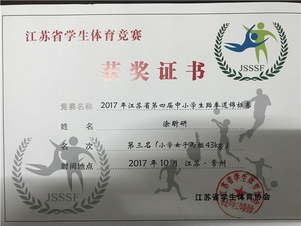 省跆拳道三_副本.jpg