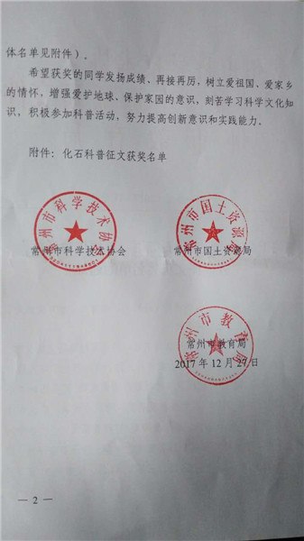 化石科普征文2.jpg