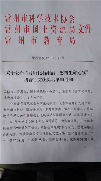 化石科普征文1.jpg