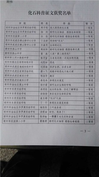 化石科普征文3.jpg