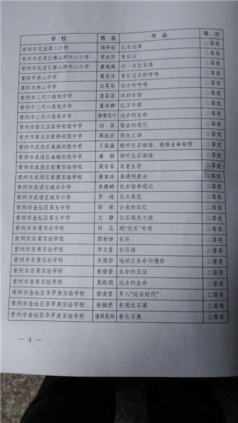 化石科普征文4.jpg