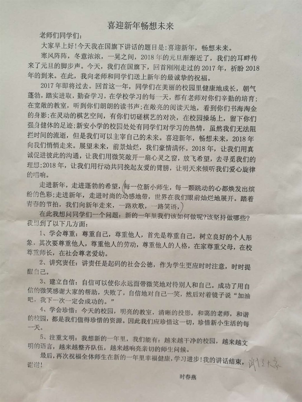 18时春燕.jpg