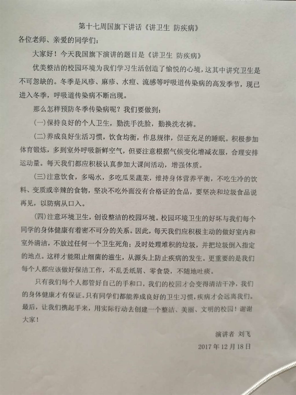 17刘飞.jpg