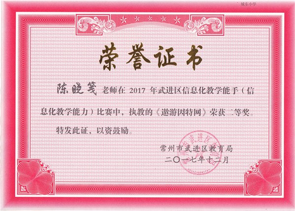 陈晓笺 二等奖.jpg