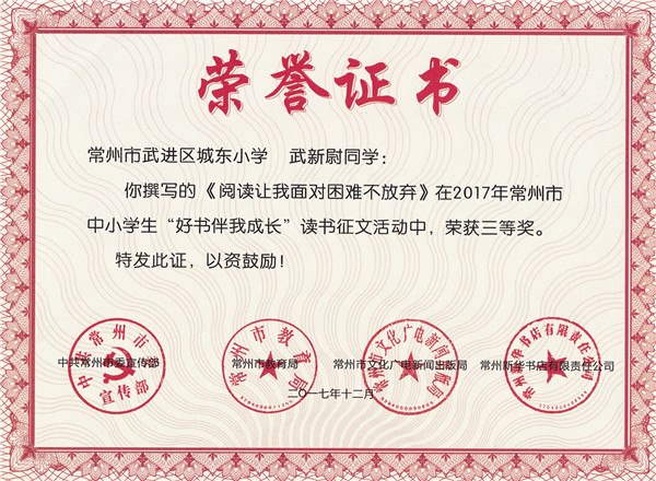 武新尉 三等奖.jpg