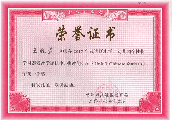 王礼蓝 一等奖.jpg