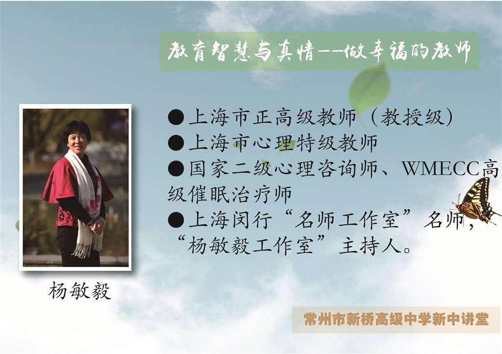 杨敏毅-新中讲堂.jpg