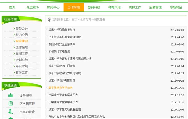 制度公示7.png