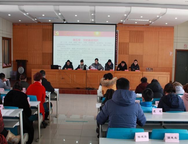 2018.2.3.党员学习党员义务、党的基层组织的基本任务.JPG
