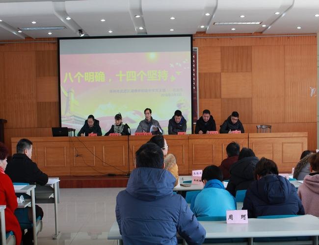 2018.2.3.党员学习“八个明确 十四个坚持”.JPG 2018.2.3.党员学习“八个明确 十四个坚持”.JPG