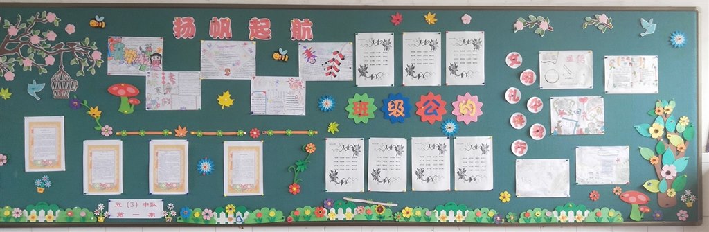 新学期  新起点.jpg