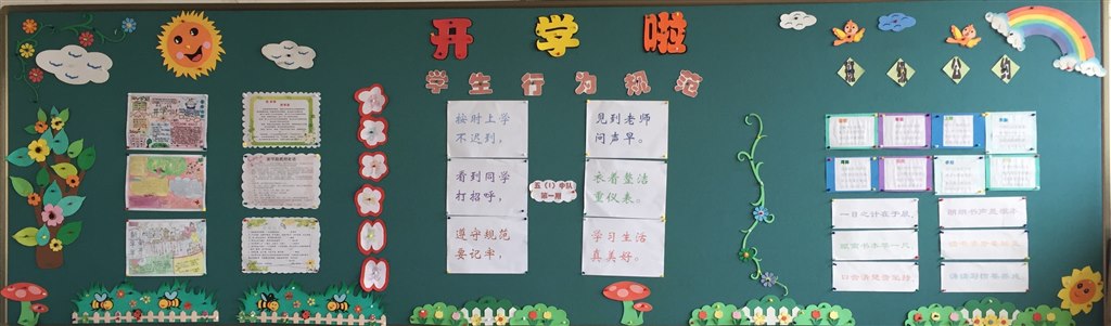 五1第一期（新学期新气象）.jpg