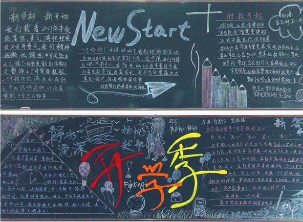 黑板报.jpg