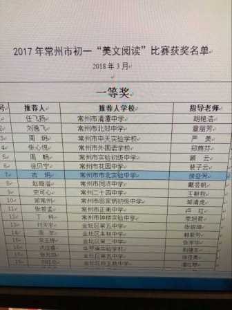 美文一等奖.jpg