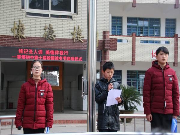 十届启动仪式1.1.1.jpg 十届启动仪式1.1.1.jpg