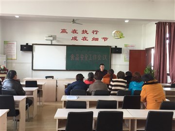 2018新学期食堂工作会议