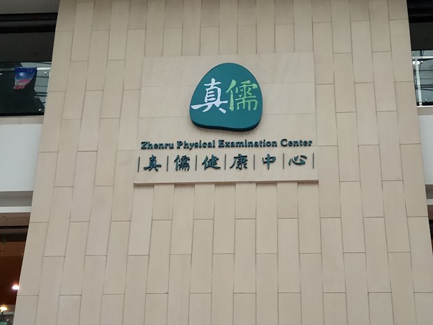 IMG_20180314_085526_副本.jpg