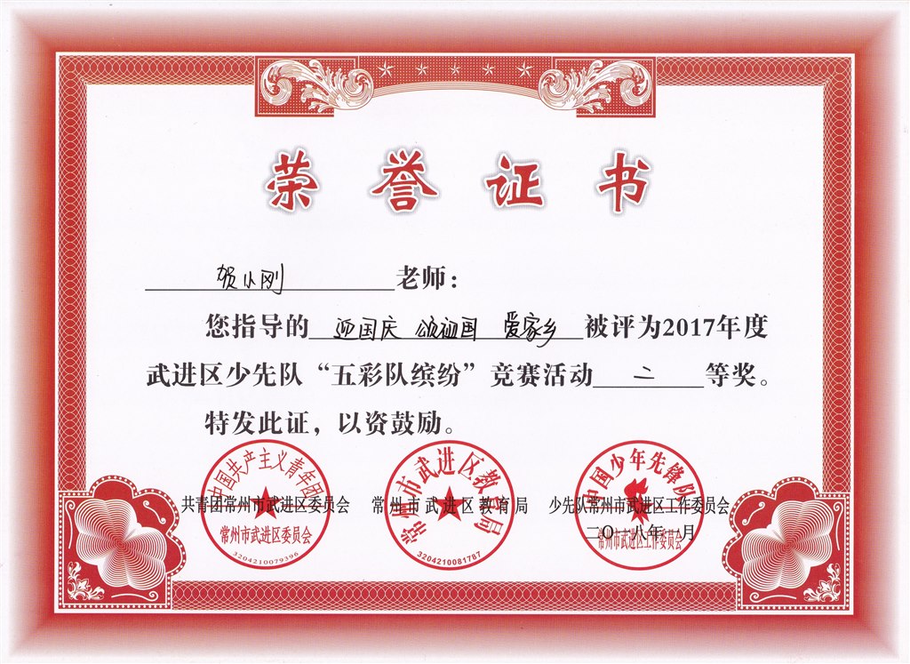 贺小刚 二等奖.jpg